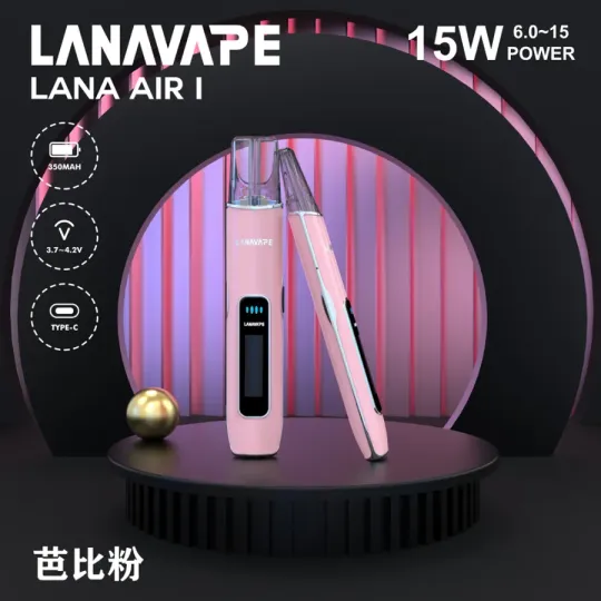 LANA主機 AIR 1 全新上市｜6W-15W可調功率 | 通用一代煙彈